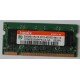 256 MB PC2-4200 S-444-12 HYNIX